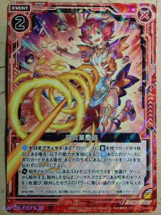 Z/X Zillions of Enemy X Z/X Twin Flame Karmic Cannon Trading Card R-B15-019