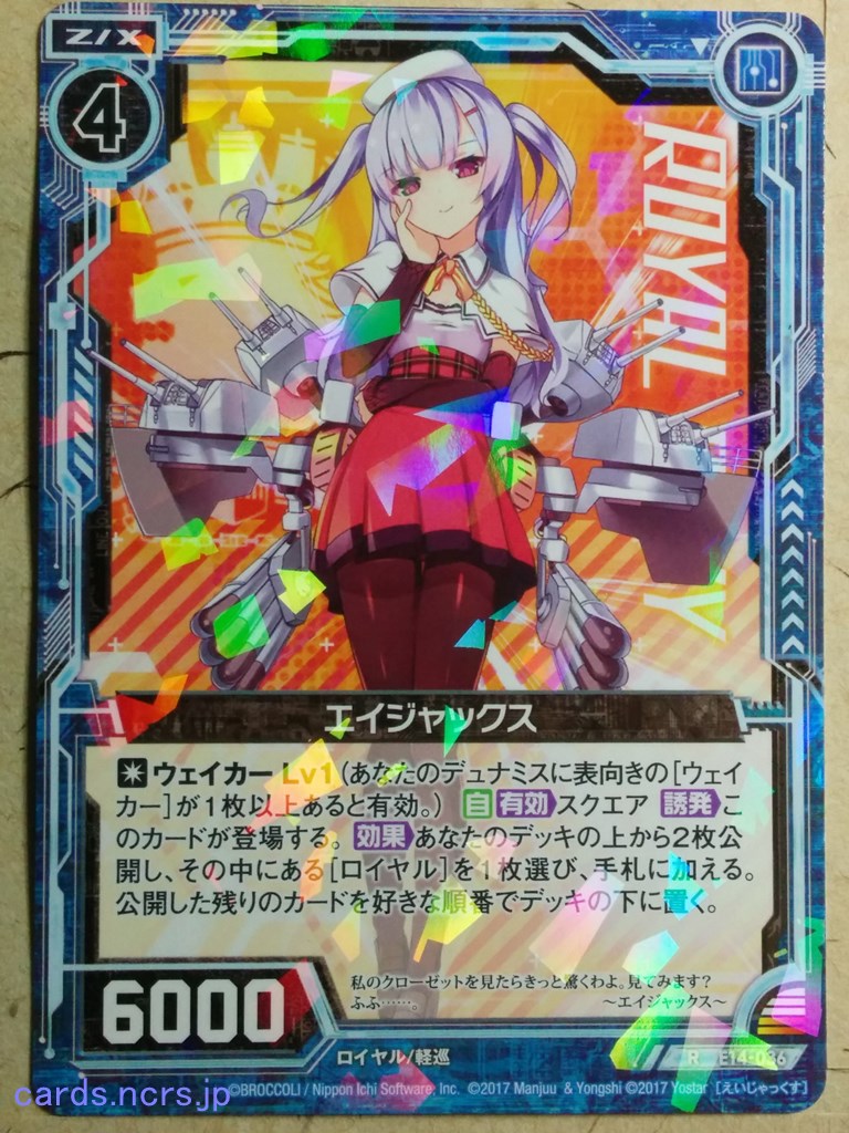 Z/X Zillions of Enemy X Z/X -Ajax-   Trading Card R-E14-036