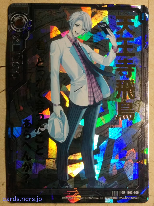 Z/X Zillions of Enemy X Z/X -Asuka Tennoji-   Trading Card IGR-B03-106
