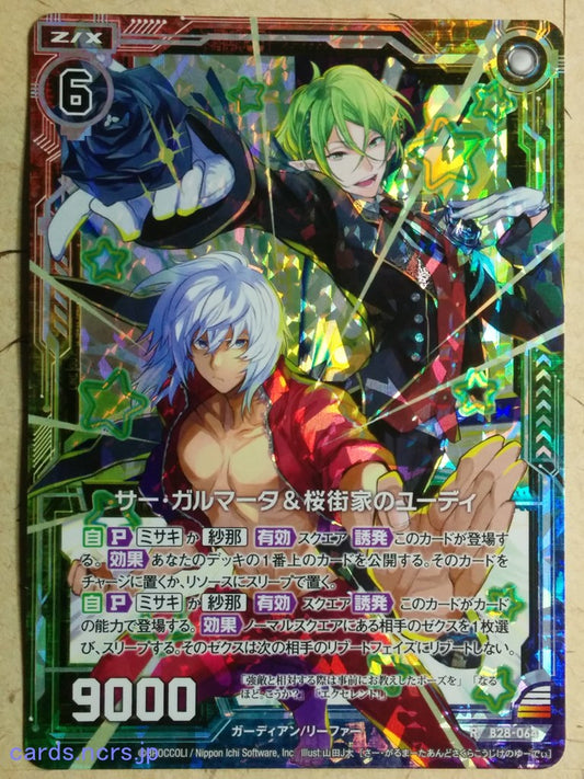Z/X Zillions of Enemy X Z/X -Sagarmatha-   Trading Card R-B28-064