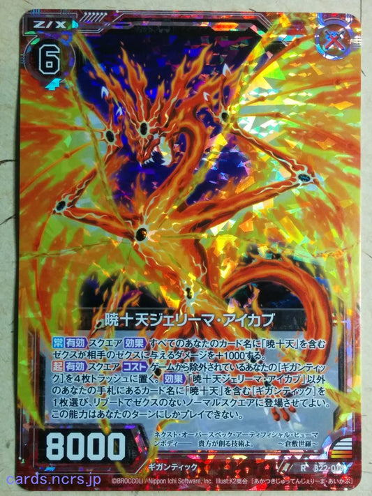 Z/X Zillions of Enemy X Z/X -Jarima Eiqab-  Akatsuki Jutten Trading Card R-B22-014