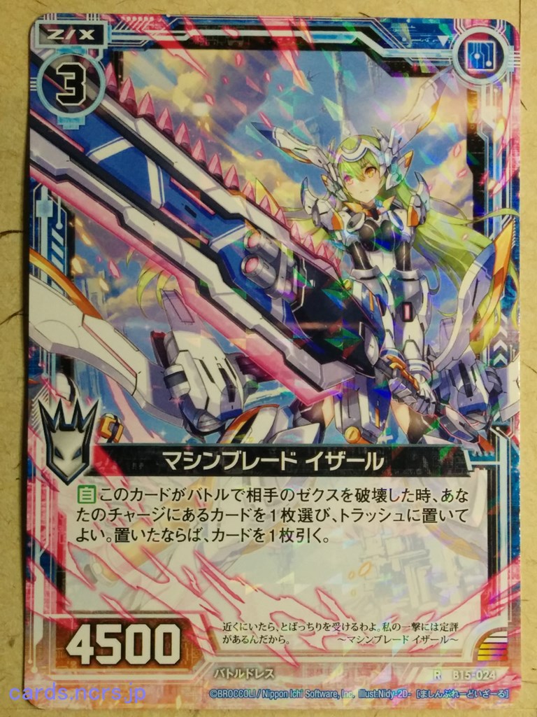 Z/X Zillions of Enemy X Z/X -Izar-  Machine Blade Trading Card R-B15-024