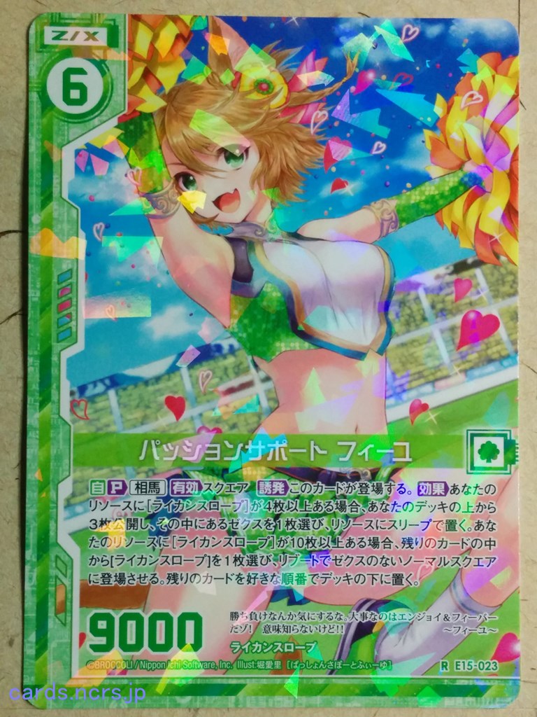 Z/X Zillions of Enemy X Z/X -Feuille-  Passion Support Trading Card R-E15-023
