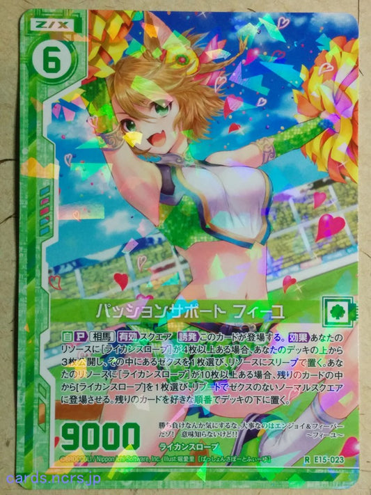 Z/X Zillions of Enemy X Z/X -Feuille-  Passion Support Trading Card R-E15-023
