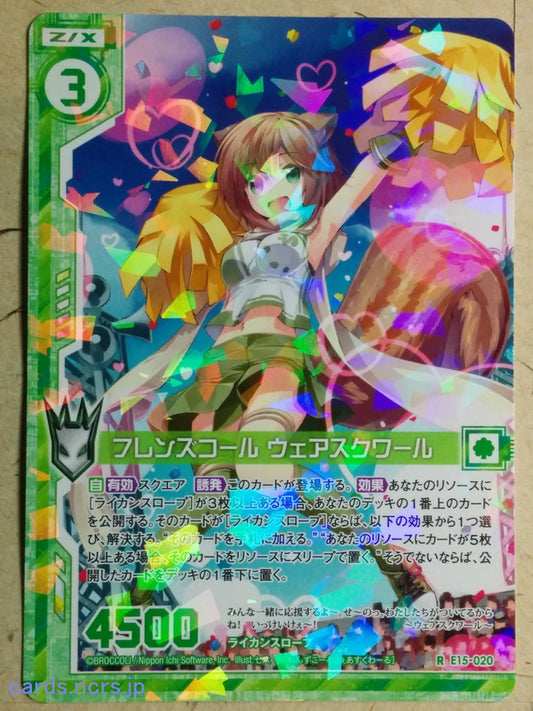 Z/X Zillions of Enemy X Z/X -Were-Squirrel-  Friends Call Trading Card R-E15-020