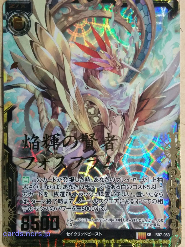 Z/X Zillions of Enemy X Z/X -Phosflamme-  Sage of Blazing Light Trading Card SR-B07-053