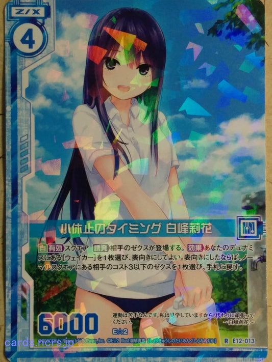 Z/X Zillions of Enemy X Z/X -Rika Shiramine-  Short Break Timing Trading Card R-E12-013