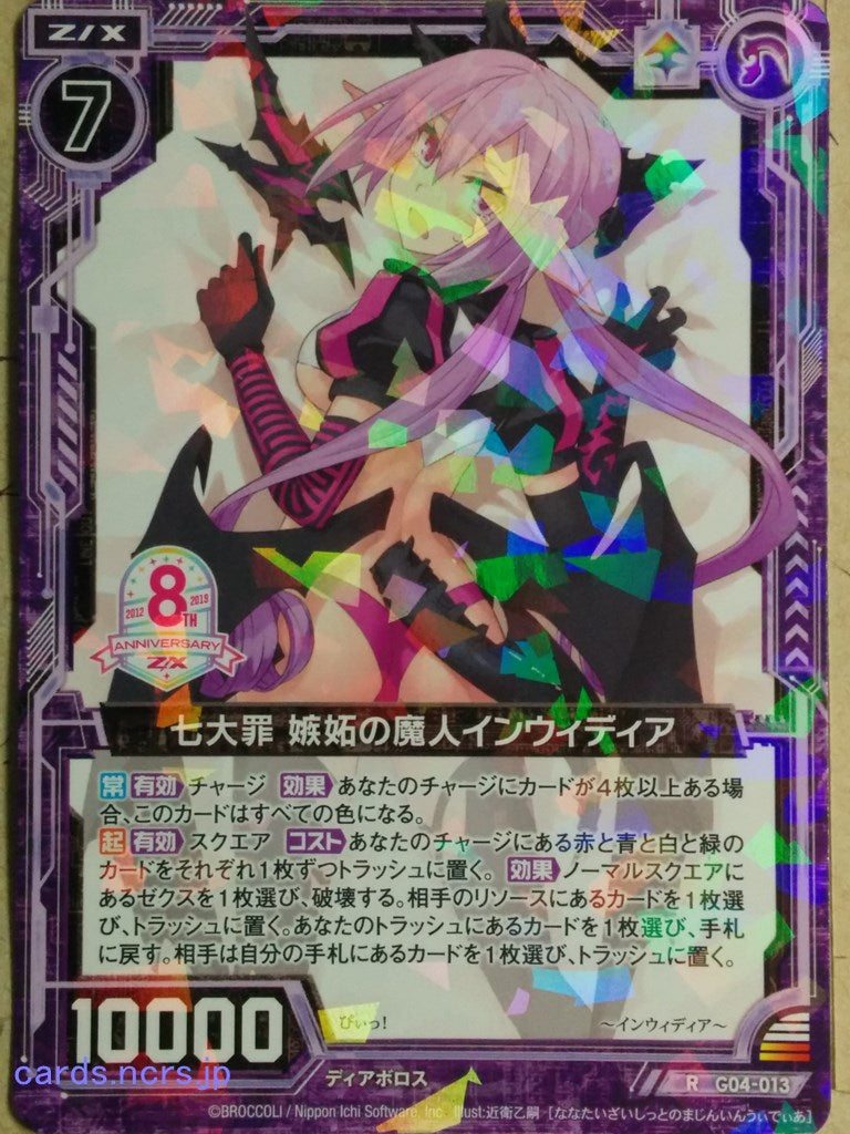 Z/X Zillions of Enemy X Z/X -Invidia-  Seven Deadly Sins - Devil of Envy Trading Card R-G04-013