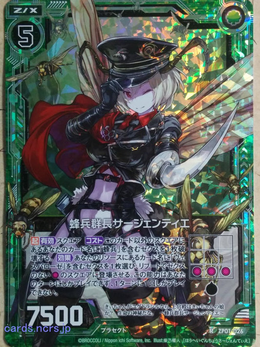 Z/X Zillions of Enemy X Z/X -Sergeanty-  Wasp Soldier Swarmleader Trading Card R-ZP01-026