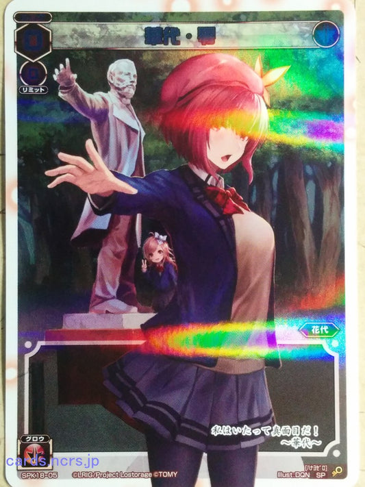 Wixoss Black Wixoss -Hanayo-  Zero Trading Card SPK18-05