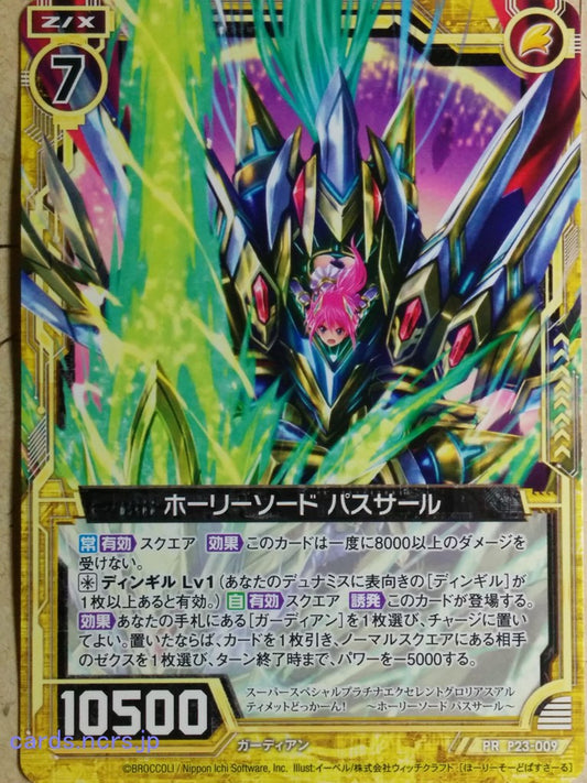 Z/X Zillions of Enemy X Z/X -Passu Sar-  Holy Sword Trading Card PR-P23-009