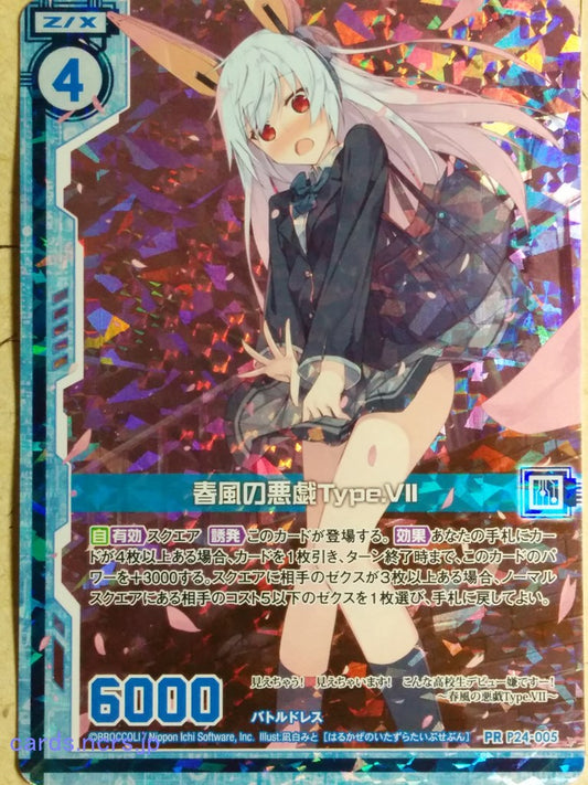 Z/X Zillions of Enemy X Z/X -Type.VII-  Spring Breeze Mischief Trading Card PR-P24-005-HOLO