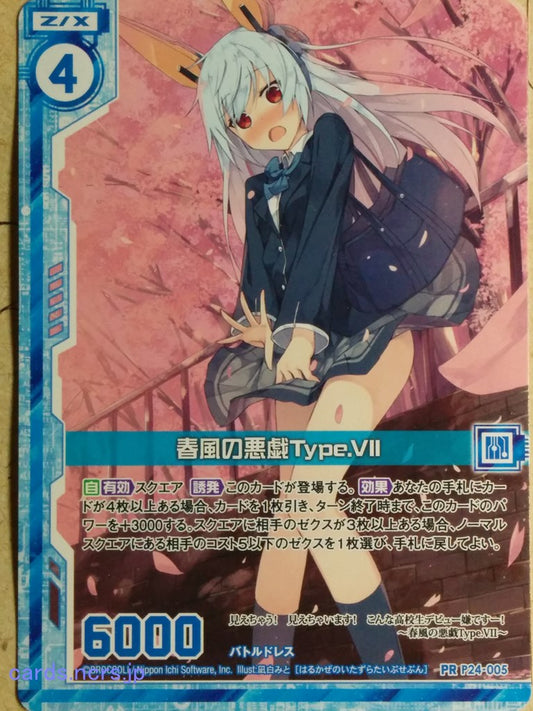 Z/X Zillions of Enemy X Z/X -Type.VII-  Spring Breeze Mischief Trading Card PR-P24-005