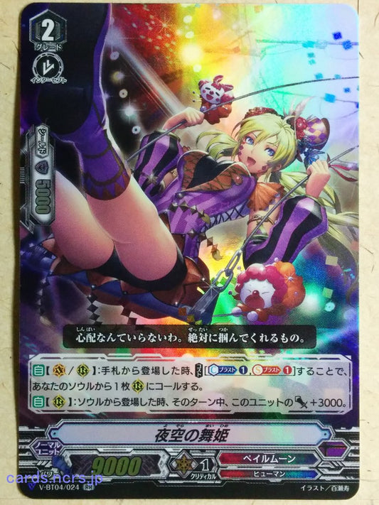 Cardfight!! Vanguard  Dancing Princess of the Night Sky Trading Card VAN/V-BT04/024RR