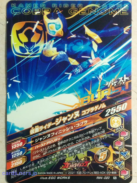 Ganbarizing Kamen Rider -Jeanne-   Trading Card GAN/RM4-020N