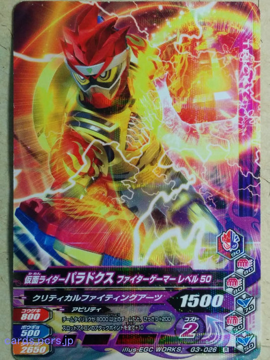 Ganbarizing Kamen Rider -Para-DX-  Fighter Gamer Level 50 Trading Card GAN/G3-026R