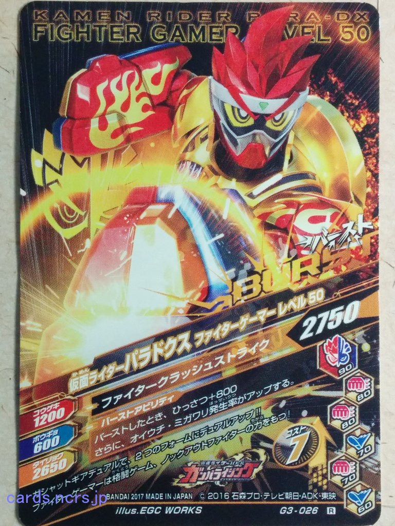 Ganbarizing Kamen Rider -Para-DX-  Fighter Gamer Level 50 Trading Card GAN/G3-026R