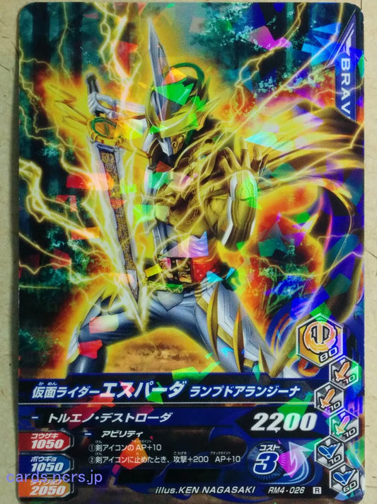 Ganbarizing Kamen Rider -Espada-  Golden Alangina Trading Card GAN/RM4-026R