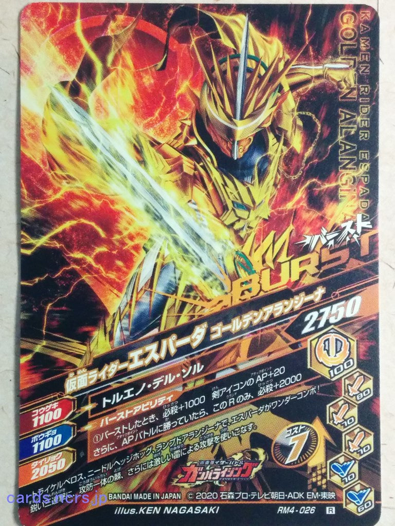 Ganbarizing Kamen Rider -Espada-  Golden Alangina Trading Card GAN/RM4-026R