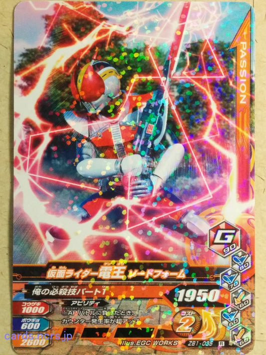 Ganbarizing Kamen Rider -Den-O-  Sword Form Trading Card GAN/ZB1-035R