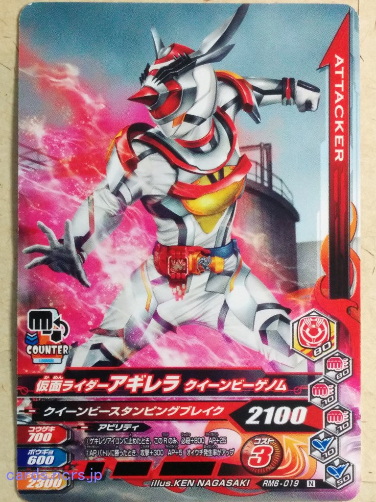 Ganbarizing Kamen Rider -Aguilera-  Queen Bee Genome Trading Card GAN/RM6-019N