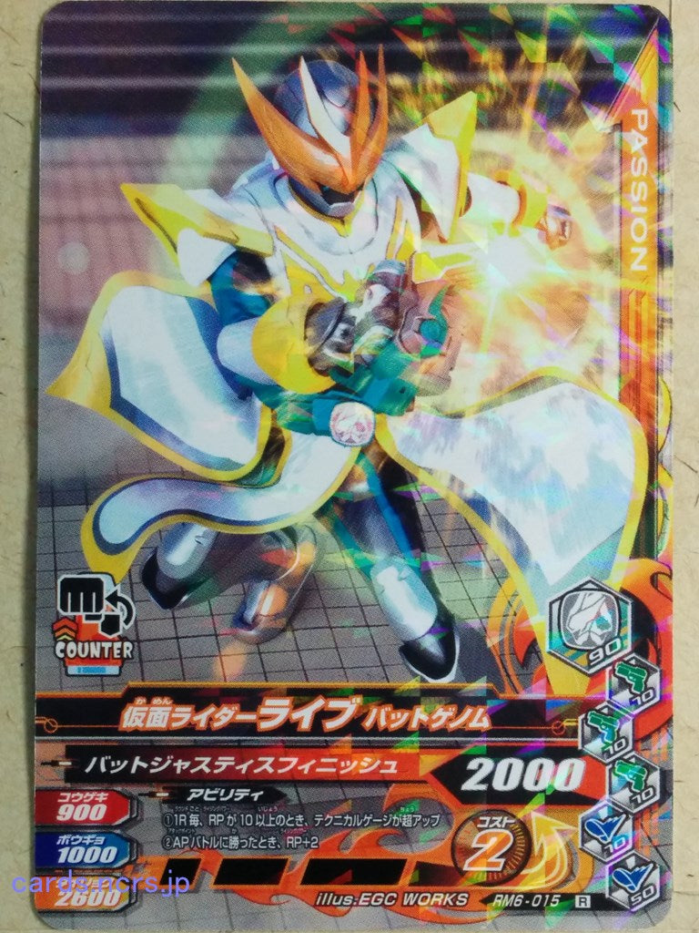 Ganbarizing Kamen Rider -Live-  Bat Genome Trading Card GAN/RM6-015R