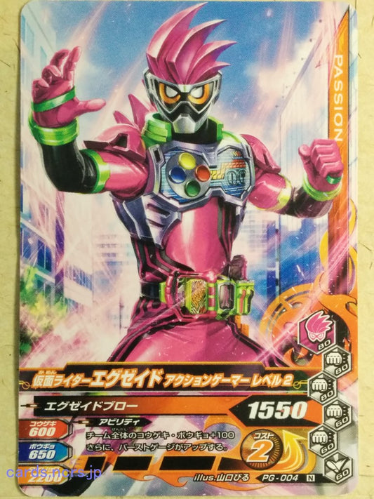 Ganbarizing Kamen Rider -Ex-Aid-  Action Gamer Level 2 Trading Card GAN/PG-004N