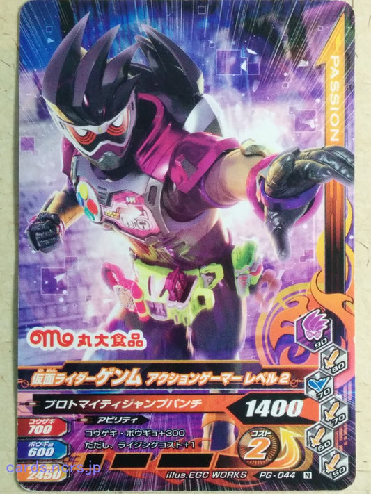 Ganbarizing Kamen Rider -Genm-  Sports Action Gamer Level 3 Trading Card GAN/PG-044N