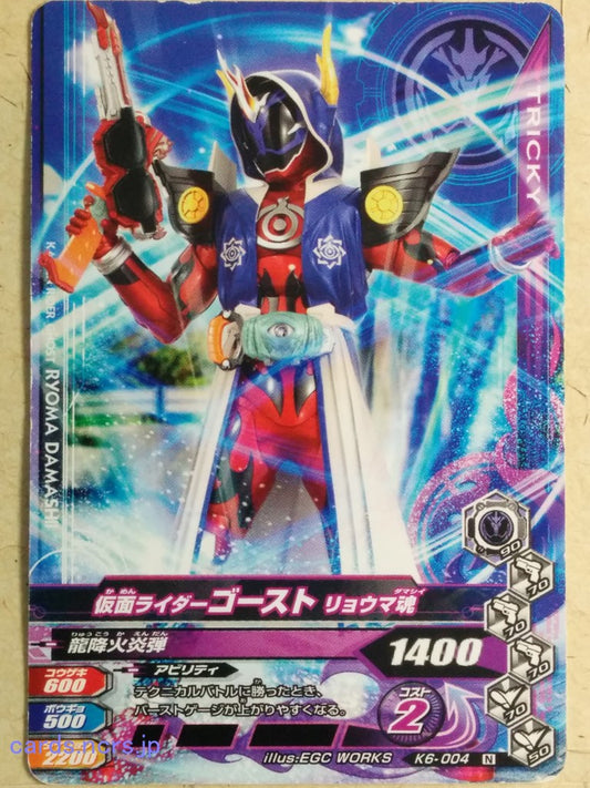 Ganbarizing Kamen Rider -Ghost-  Ryoma Damashii Trading Card GAN/K6-004N