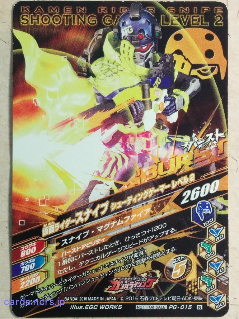 Ganbarizing Kamen Rider -Snipe-  Shooting Gamer Level 2 Trading Card GAN/PG-015N
