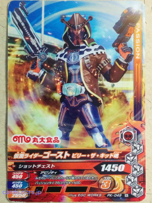 Ganbarizing Kamen Rider -Ghost-  Billy The Kid Damasii Trading Card GAN/PK-049N
