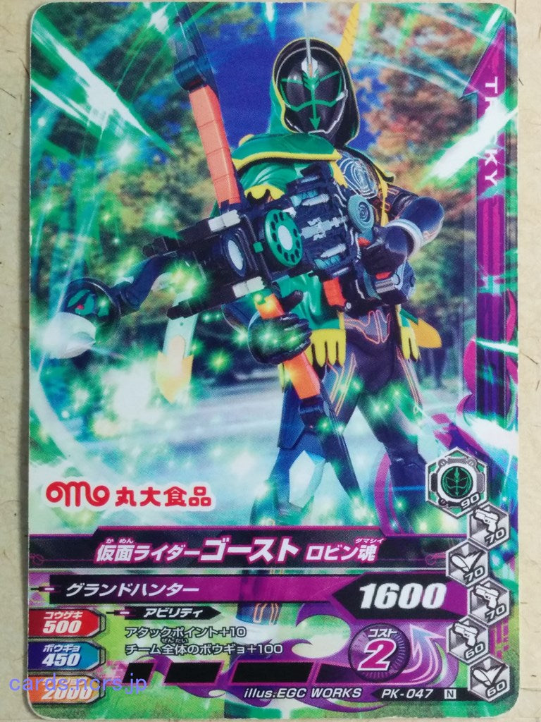 Ganbarizing Kamen Rider -Ghost-  Robbin Damasii Trading Card GAN/PK-047N
