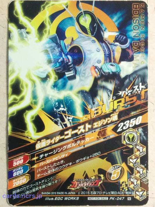 Ganbarizing Kamen Rider -Ghost-  Robbin Damasii Trading Card GAN/PK-047N