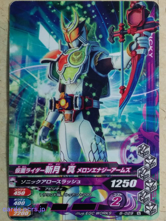 Ganbarizing Kamen Rider -Zangetsu Shin-  Melon Energy Arms Trading Card GAN/6-029N