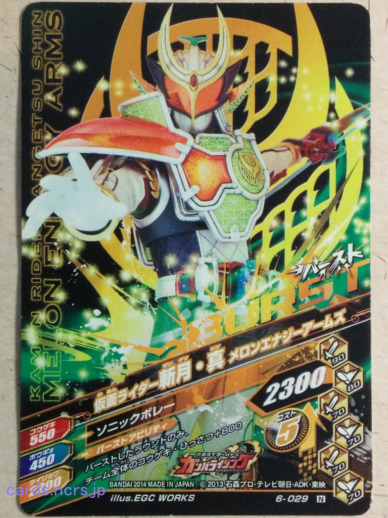 Ganbarizing Kamen Rider -Zangetsu Shin-  Melon Energy Arms Trading Card GAN/6-029N