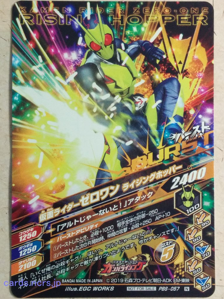 Ganbarizing Kamen Rider -Zero-One-  Rising Hopper Trading Card GAN/PBS-057N