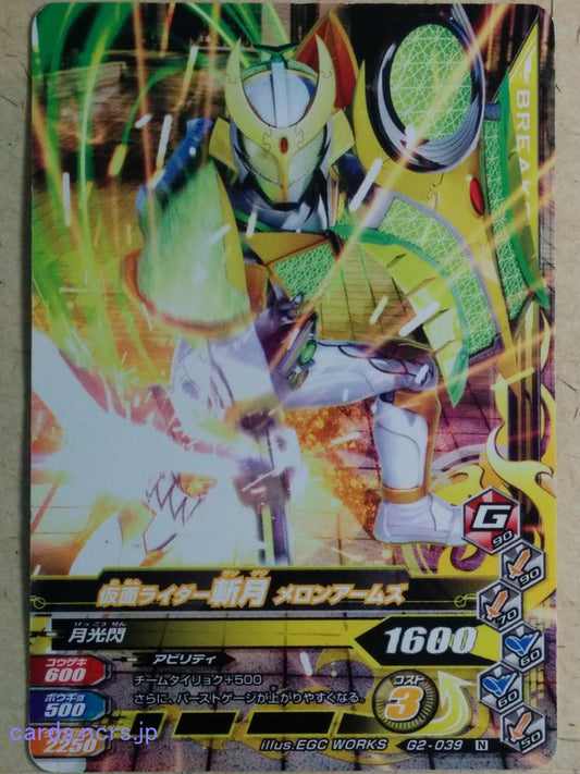 Ganbarizing Kamen Rider -Zangetsu-  Melon Arms Trading Card GAN/G2-039N