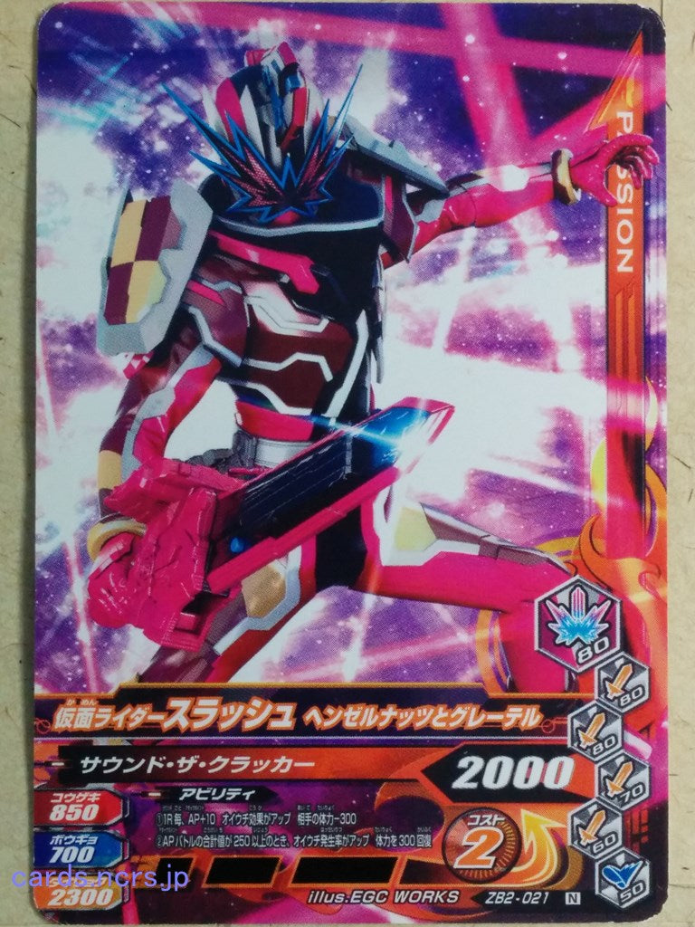 Ganbarizing Kamen Rider -Slash-  Hanselnuts to Gretel Trading Card GAN/ZB2-021N