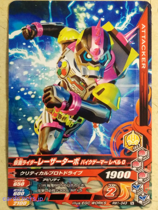 Ganbarizing Kamen Rider -Lazer Turbo-  Bike Gamer Level 0 Trading Card GAN/RM1-043N