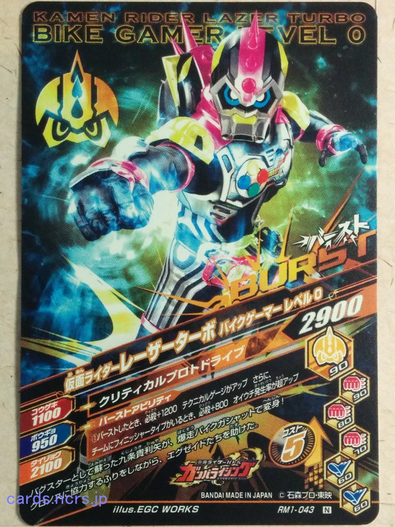 Ganbarizing Kamen Rider -Lazer Turbo-  Bike Gamer Level 0 Trading Card GAN/RM1-043N