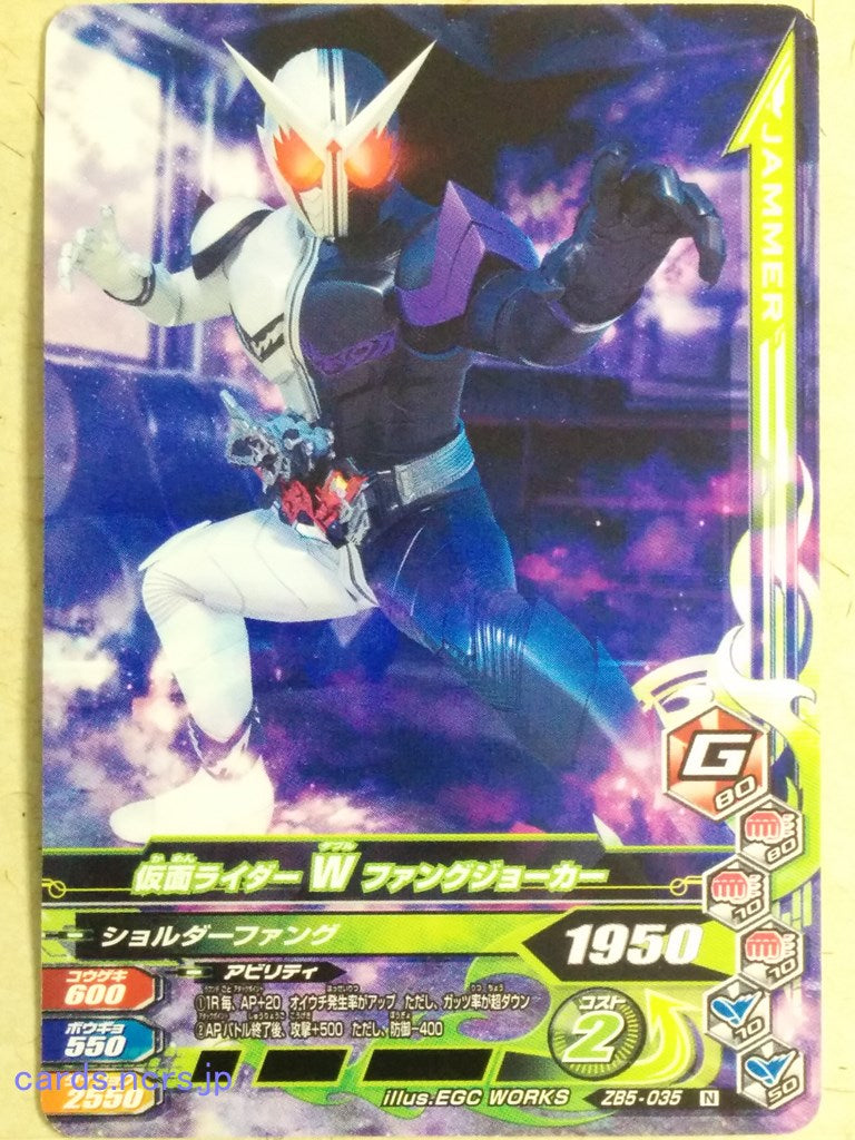 Ganbarizing Kamen Rider -W-  Fung Jorker Trading Card GAN/ZB5-035N