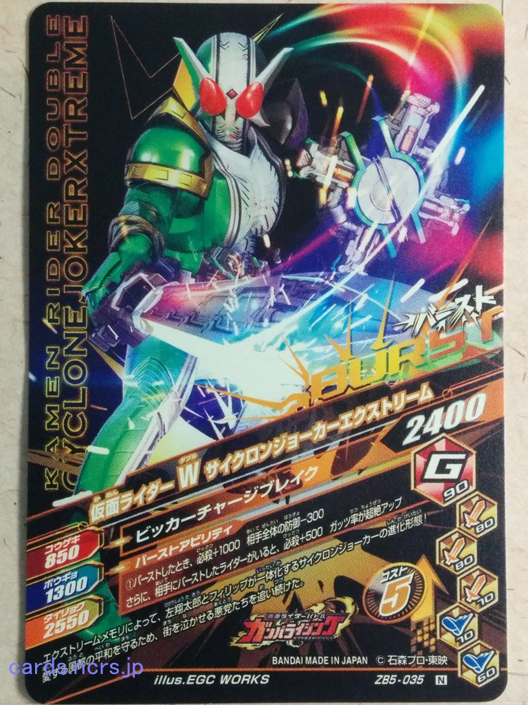 Ganbarizing Kamen Rider -W-  Fung Jorker Trading Card GAN/ZB5-035N