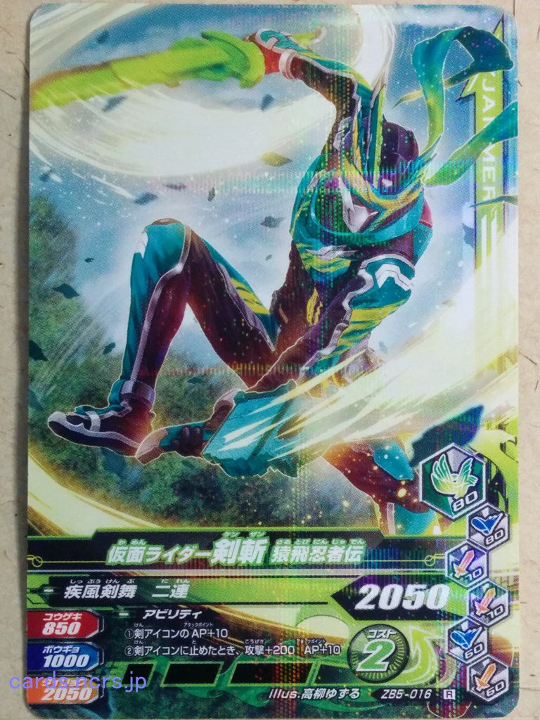 Ganbarizing Kamen Rider -Kenzan-  Sarutobi Ninja Den Trading Card GAN/ZB5-016R