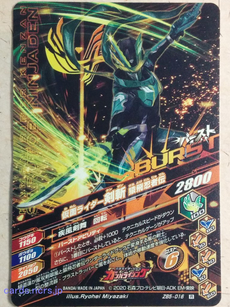 Ganbarizing Kamen Rider -Kenzan-  Sarutobi Ninja Den Trading Card GAN/ZB5-016R