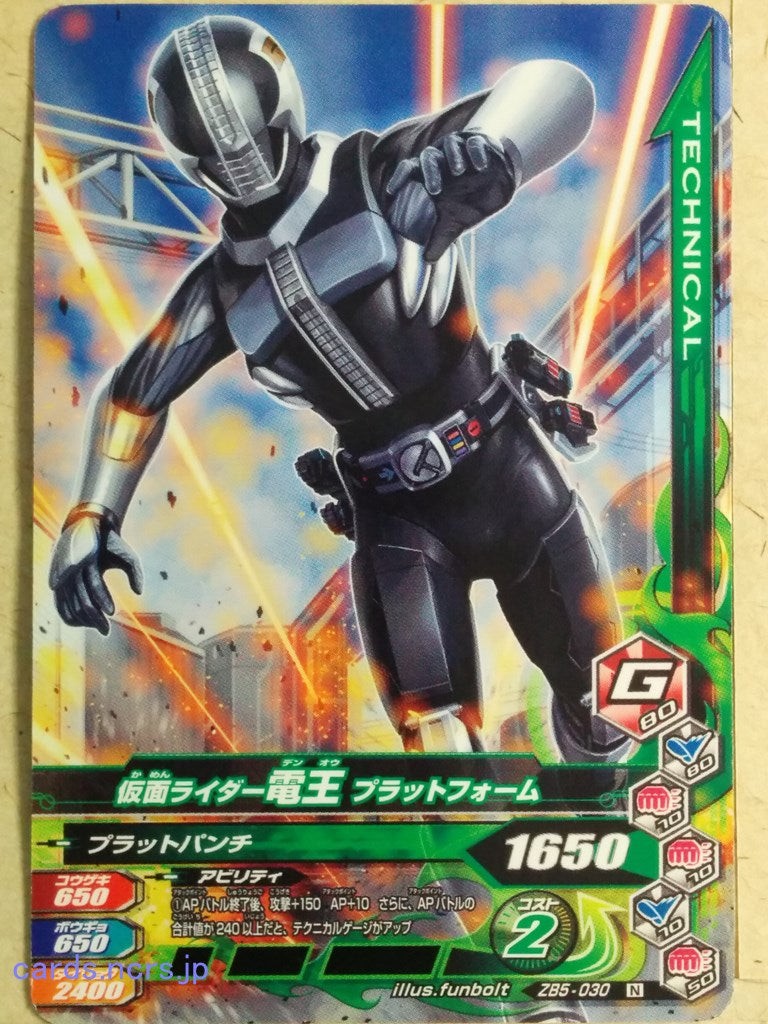 Ganbarizing Kamen Rider -Den-O-  Plat Form Trading Card GAN/ZB5-030N