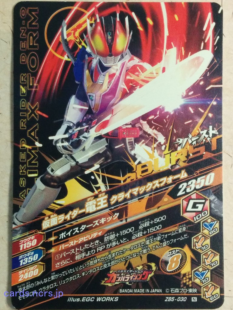 Ganbarizing Kamen Rider -Den-O-  Plat Form Trading Card GAN/ZB5-030N