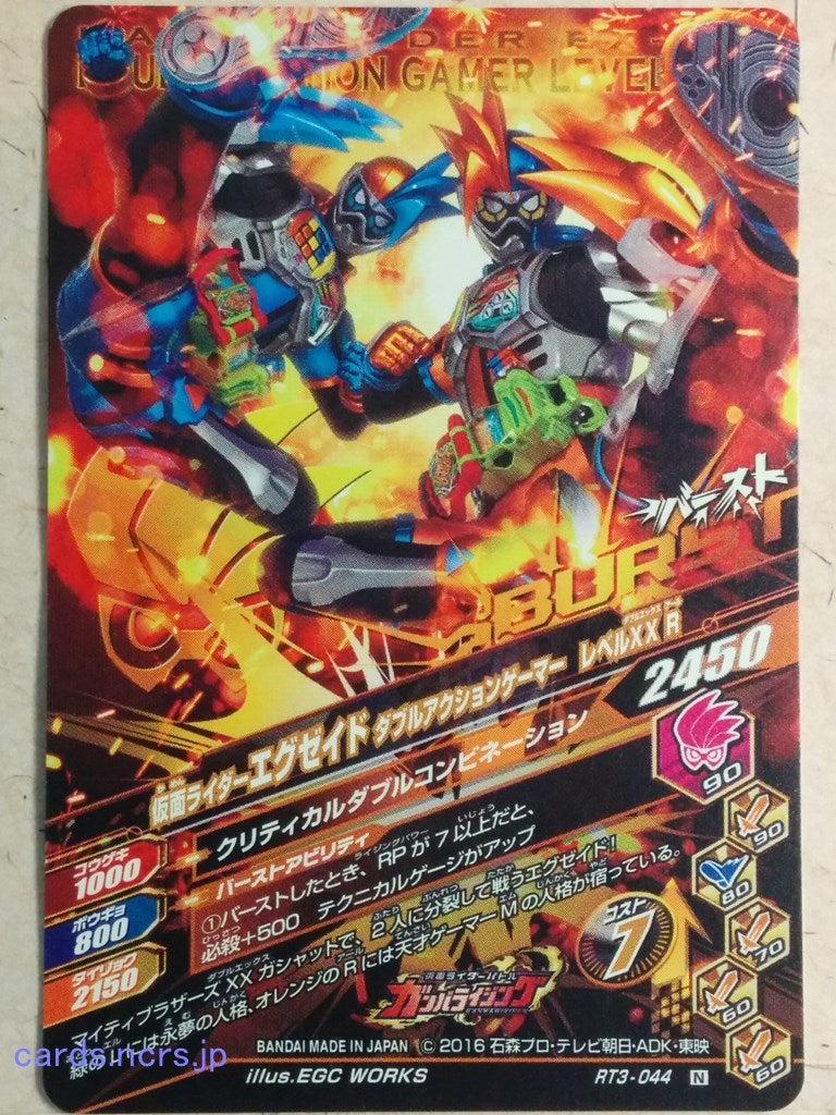 Ganbarizing Kamen Rider -Ex-Aid-  Double Action Gamer Level XXL Trading Card GAN/RT3-044N