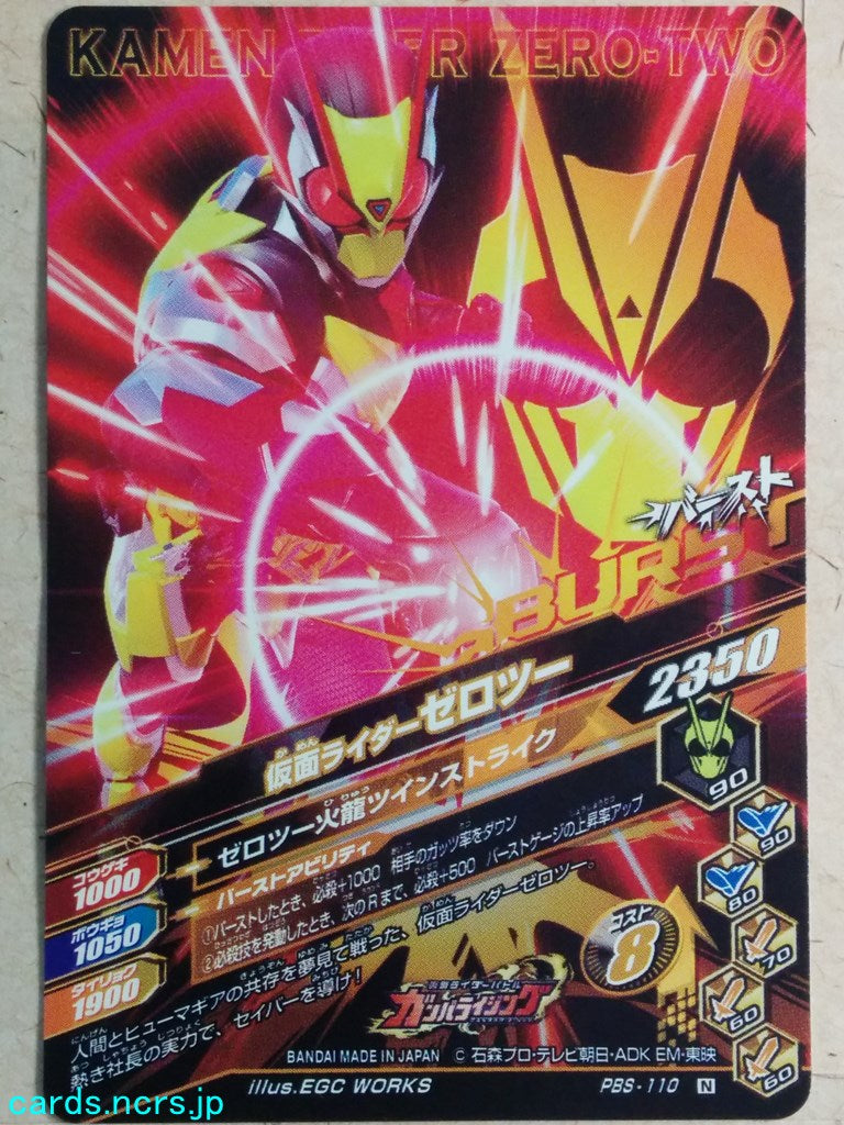 Ganbarizing Kamen Rider -Saber-  Brave Dragon Trading Card GAN/PBS-110N