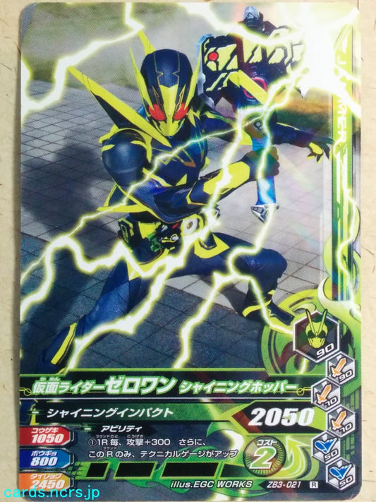 Ganbarizing Kamen Rider -Zero-One-  Shining Hopper Trading Card GAN/ZB3-021R