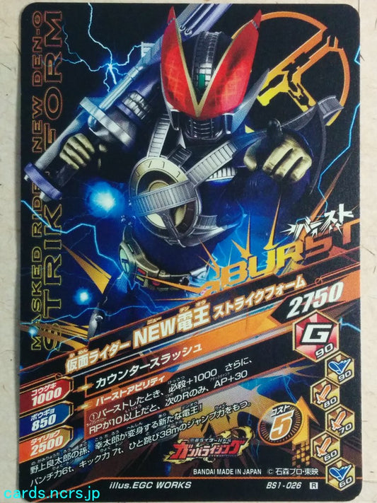 Ganbarizing Kamen Rider -Den-O-  Strike Form Trading Card GAN/BS1-026R